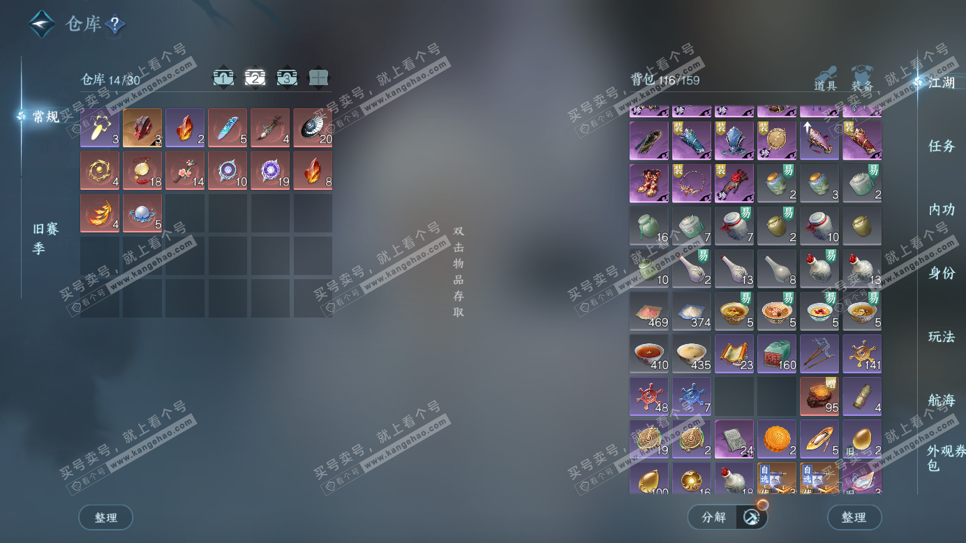 NSH327424逆水寒手游账号详情图3 NSH327424逆水寒手游账号详情图3