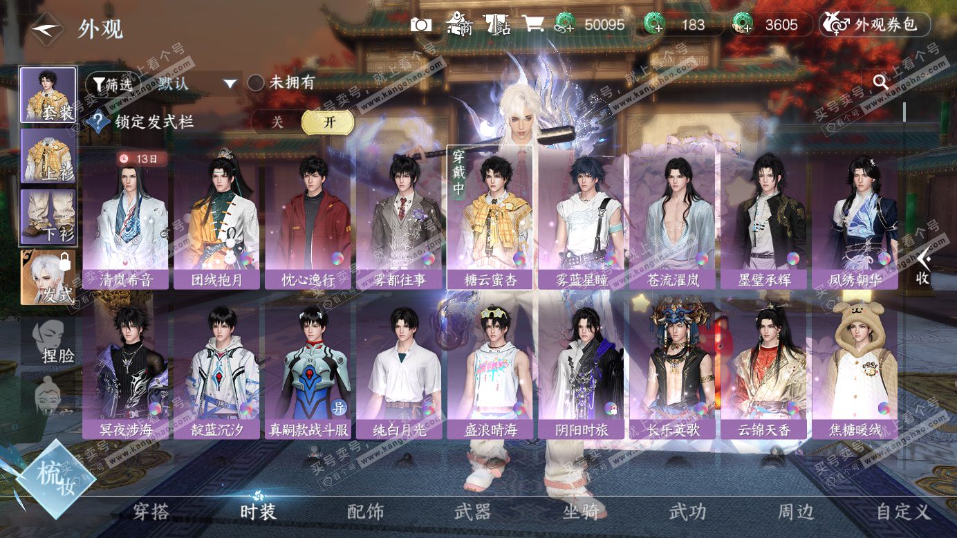 NSH327424逆水寒手游账号详情图6 NSH327424逆水寒手游账号详情图6