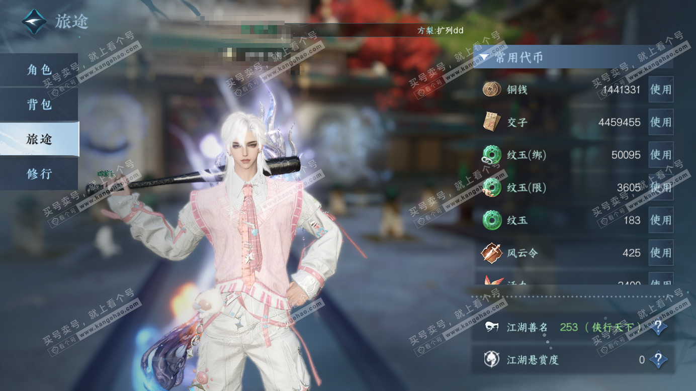 NSH327424逆水寒手游账号详情图5 NSH327424逆水寒手游账号详情图5