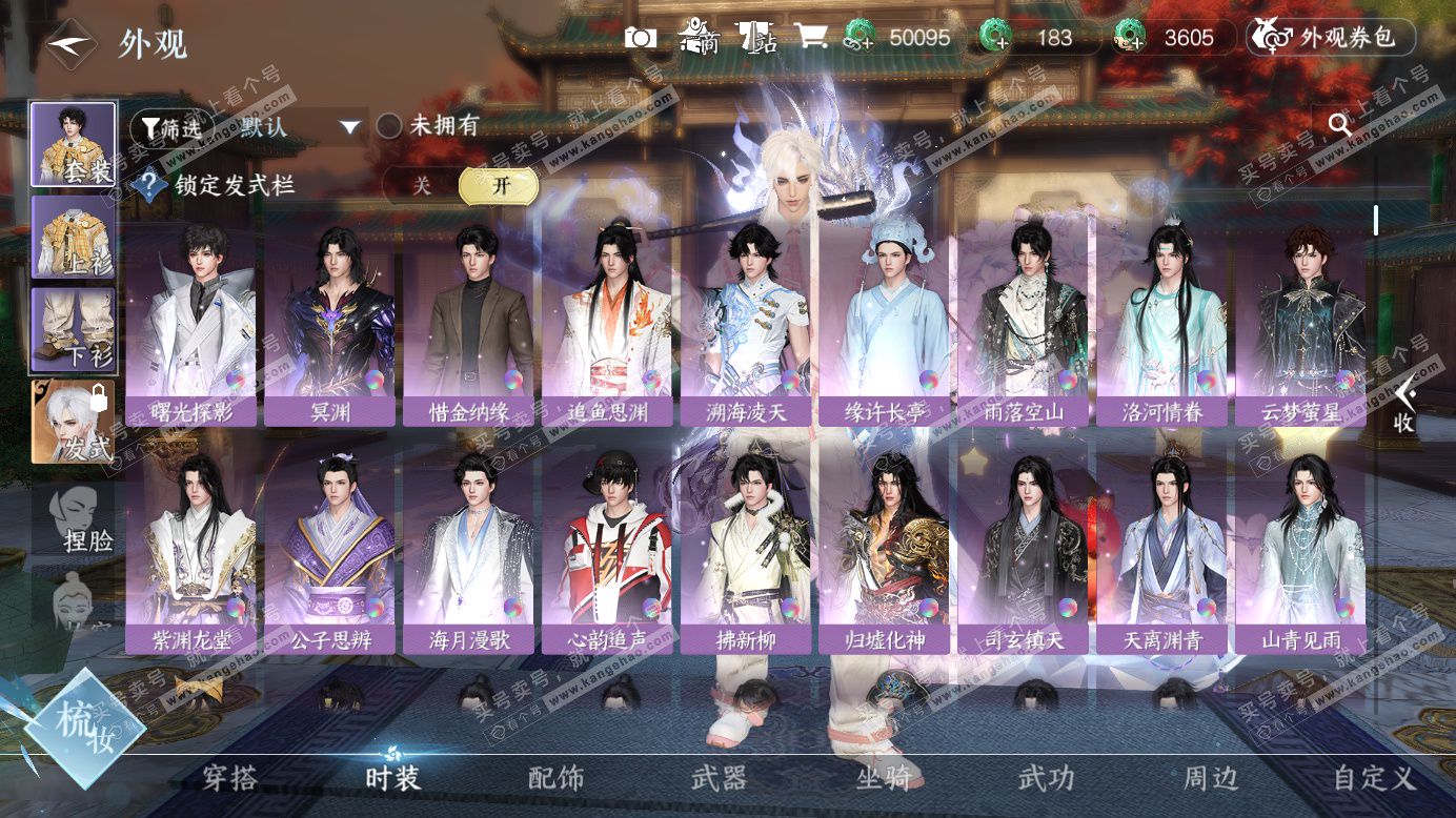 NSH327424逆水寒手游账号详情图8 NSH327424逆水寒手游账号详情图8