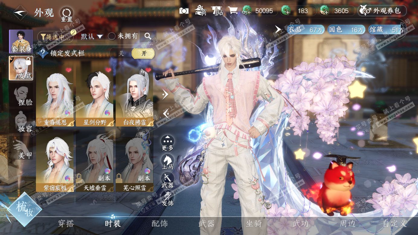 NSH327424逆水寒手游账号详情图9 NSH327424逆水寒手游账号详情图9