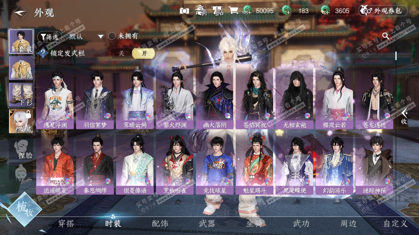 NSH327424逆水寒手游账号详情图7 NSH327424逆水寒手游账号详情图7