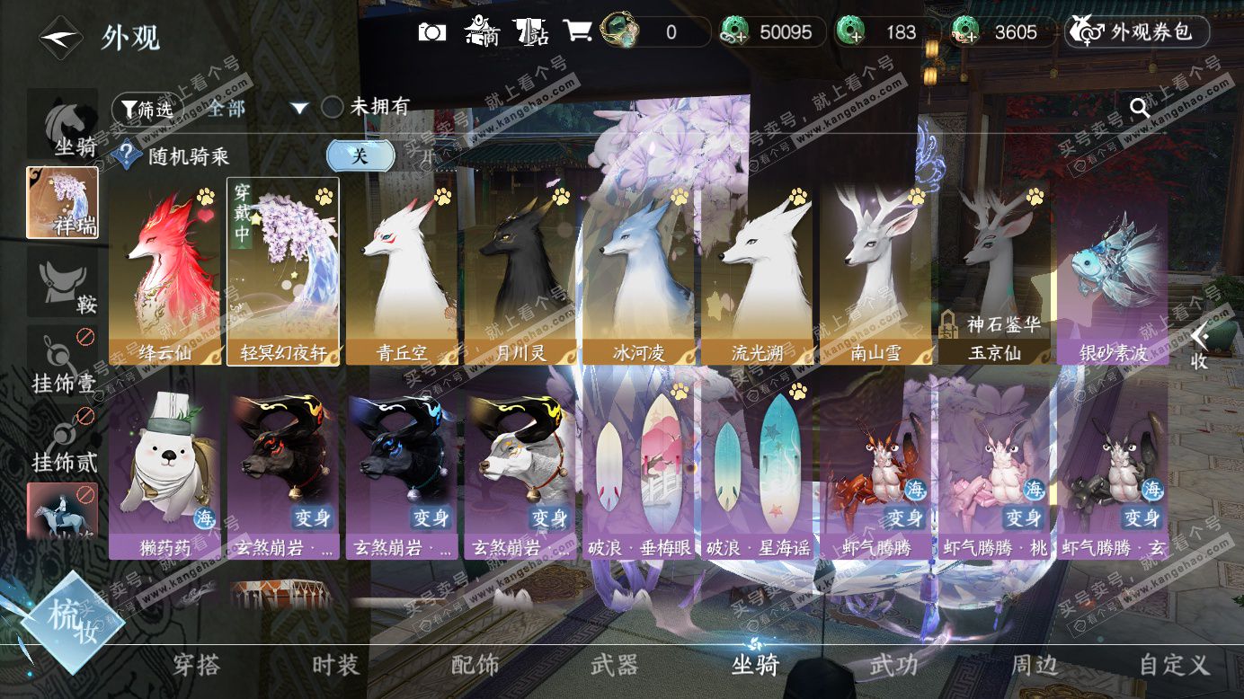 NSH327424逆水寒手游账号详情图31 NSH327424逆水寒手游账号详情图31