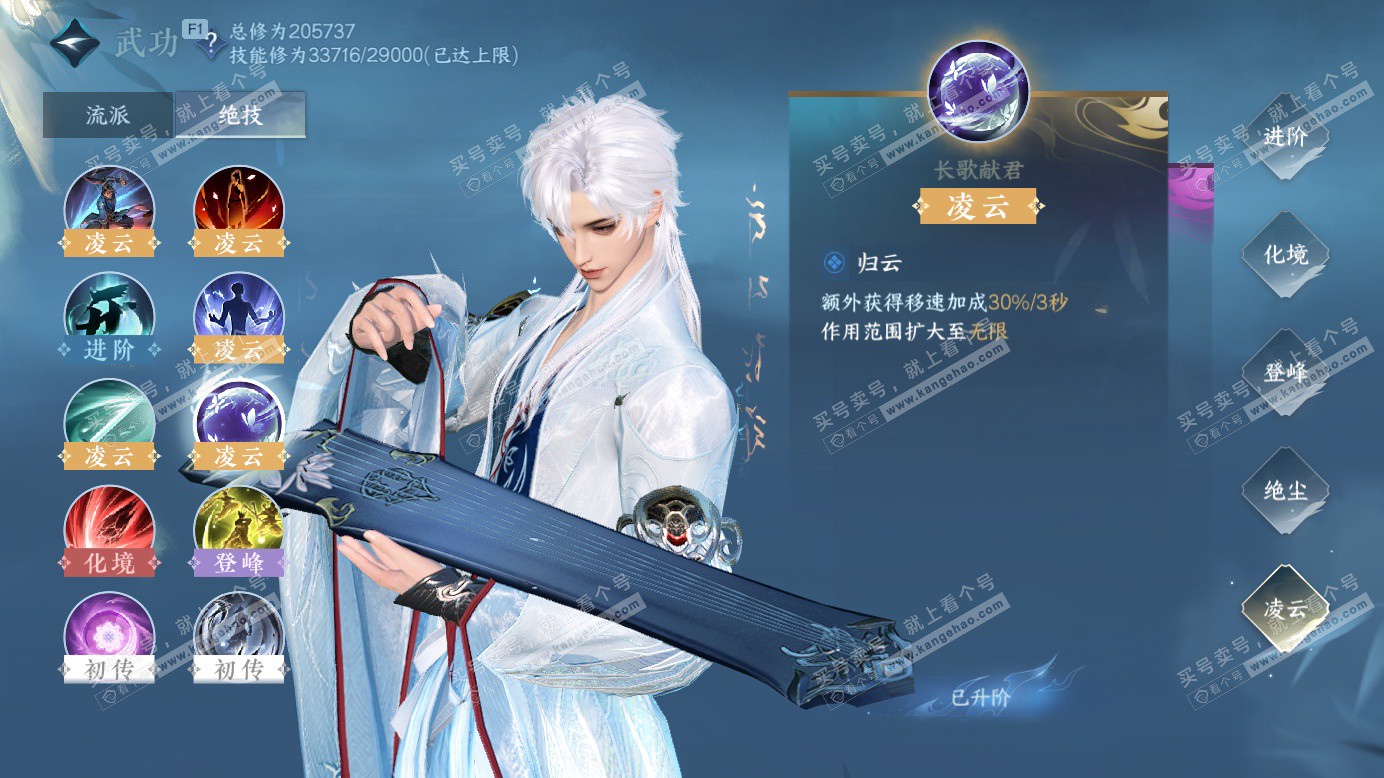 NSH327424逆水寒手游账号详情图35 NSH327424逆水寒手游账号详情图35