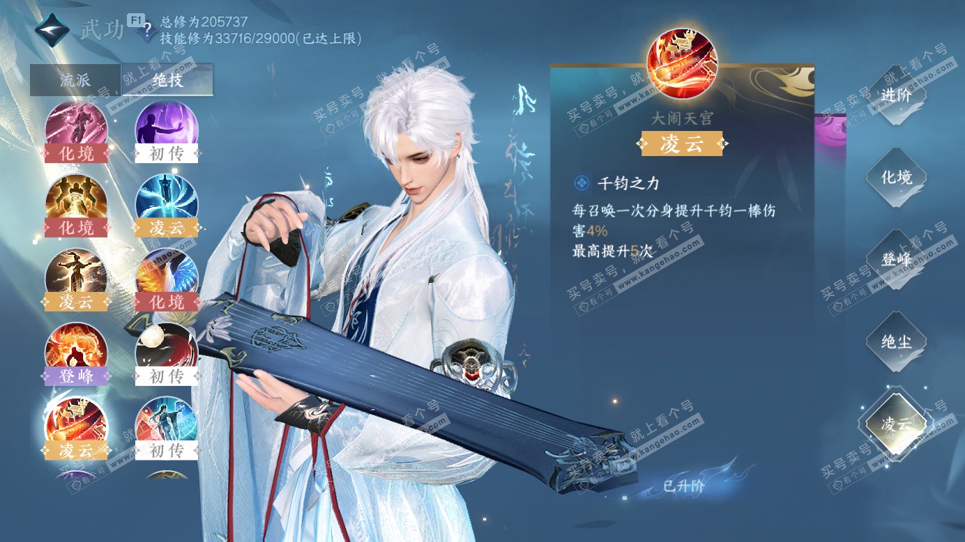 NSH327424逆水寒手游账号详情图36 NSH327424逆水寒手游账号详情图36