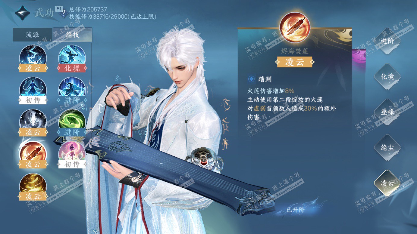 NSH327424逆水寒手游账号详情图37 NSH327424逆水寒手游账号详情图37