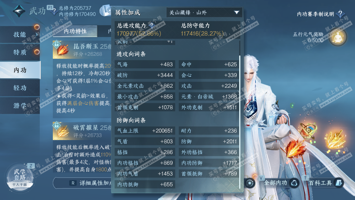 NSH327424逆水寒手游账号详情图39 NSH327424逆水寒手游账号详情图39