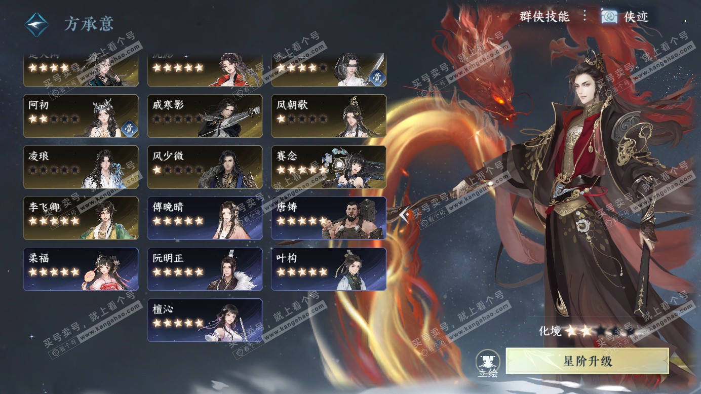 NSH327424逆水寒手游账号详情图65 NSH327424逆水寒手游账号详情图65