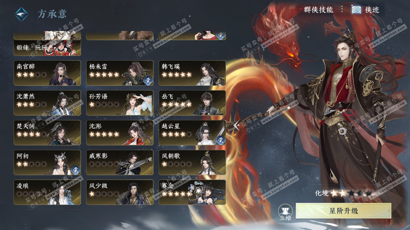 NSH327424逆水寒手游账号详情图64 NSH327424逆水寒手游账号详情图64