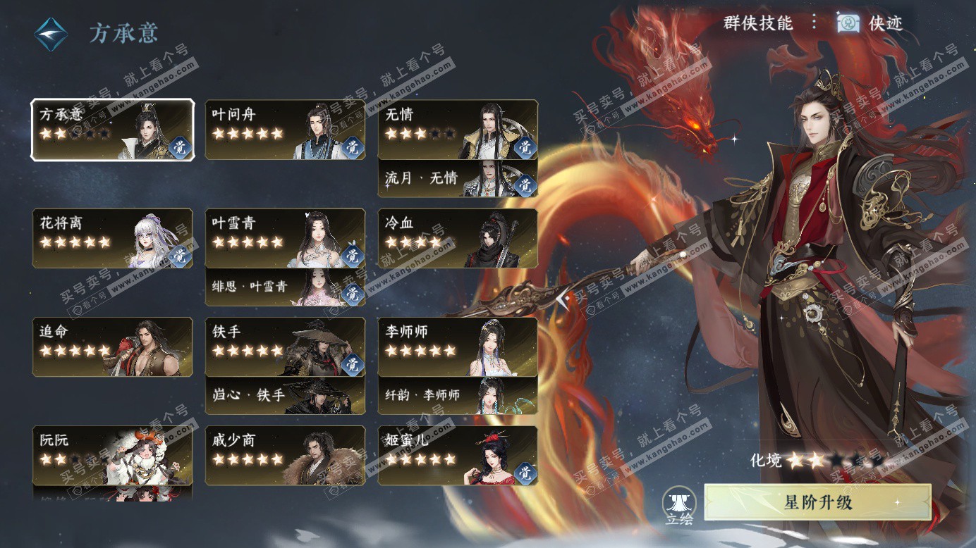 NSH327424逆水寒手游账号详情图63 NSH327424逆水寒手游账号详情图63