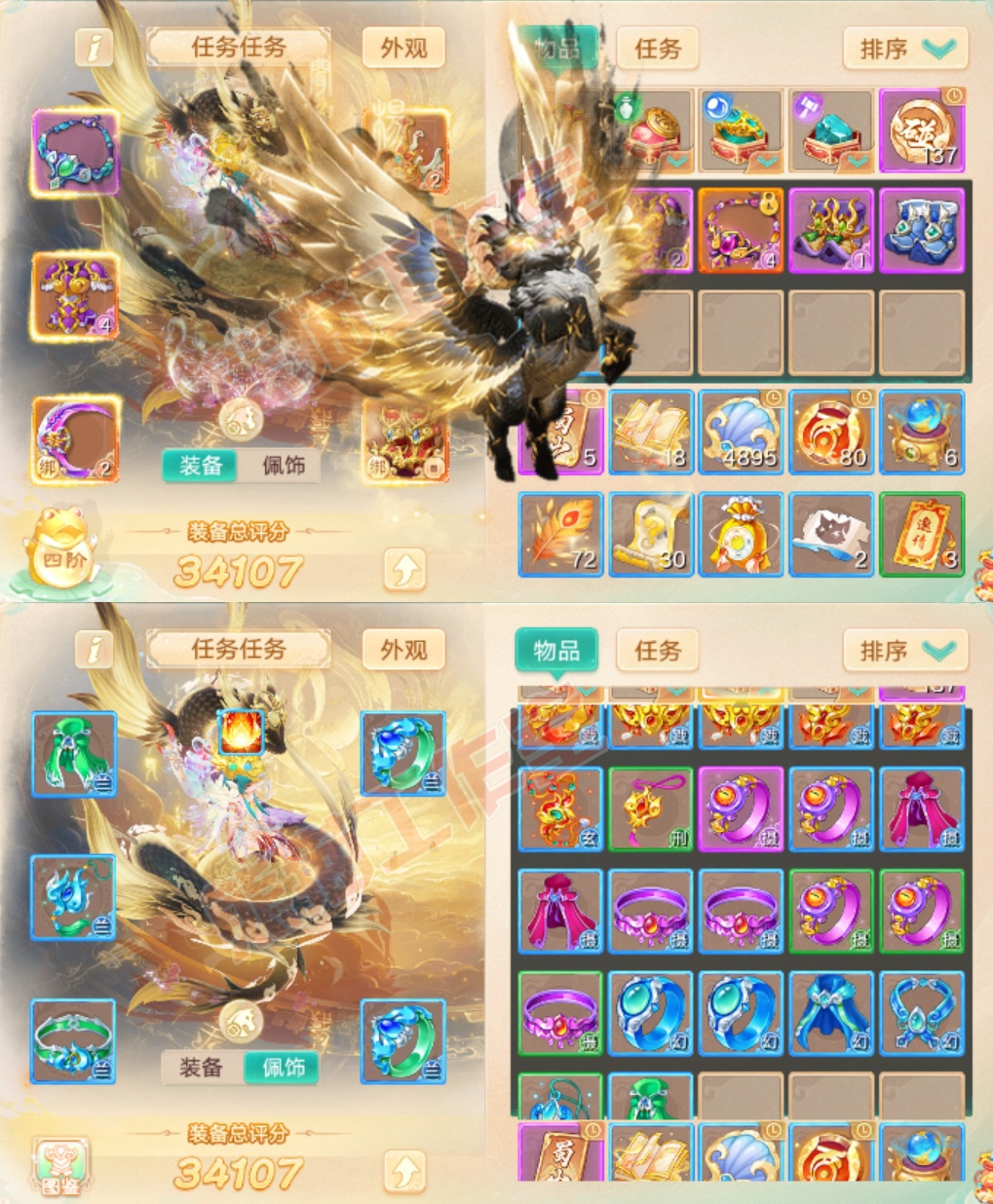 K2436大话西游账号详情图1 K2436大话西游账号详情图1