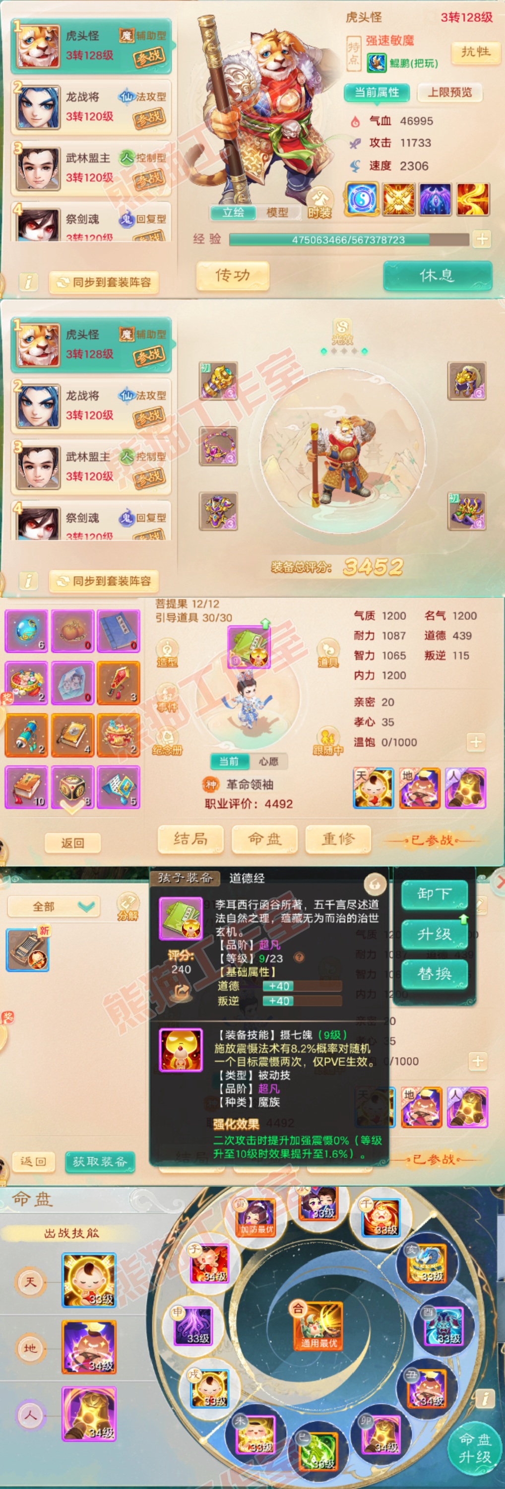 K2436大话西游账号详情图10 K2436大话西游账号详情图10