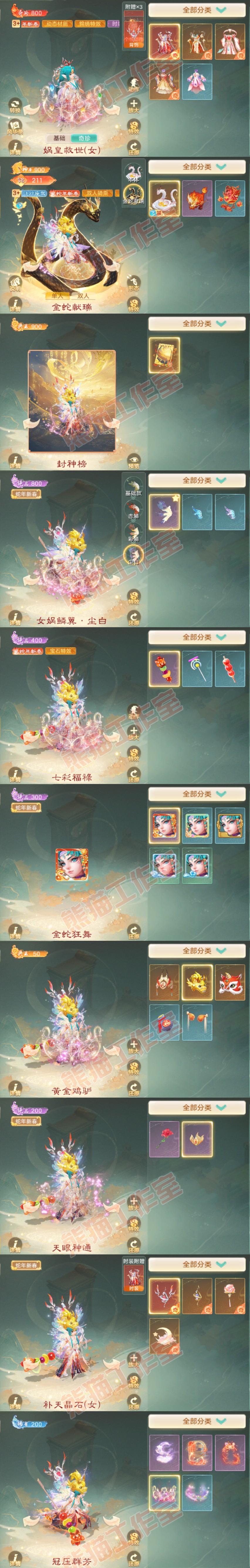 K2436大话西游账号详情图8 K2436大话西游账号详情图8