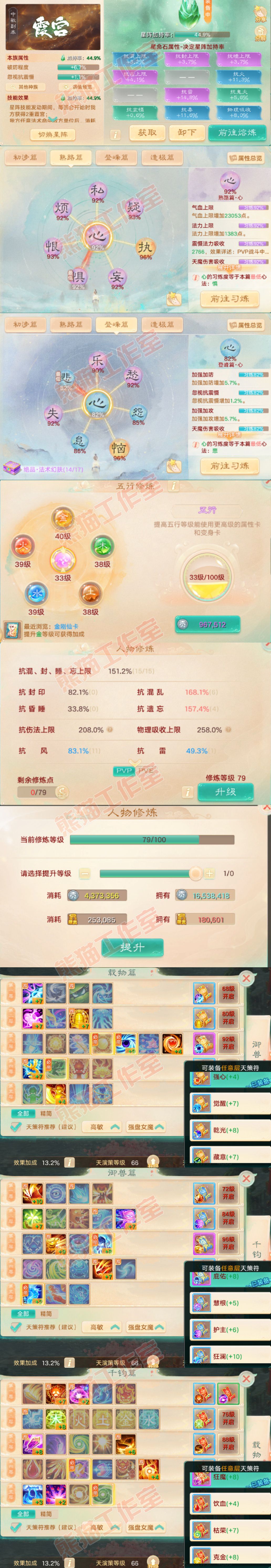 K2436大话西游账号详情图3 K2436大话西游账号详情图3