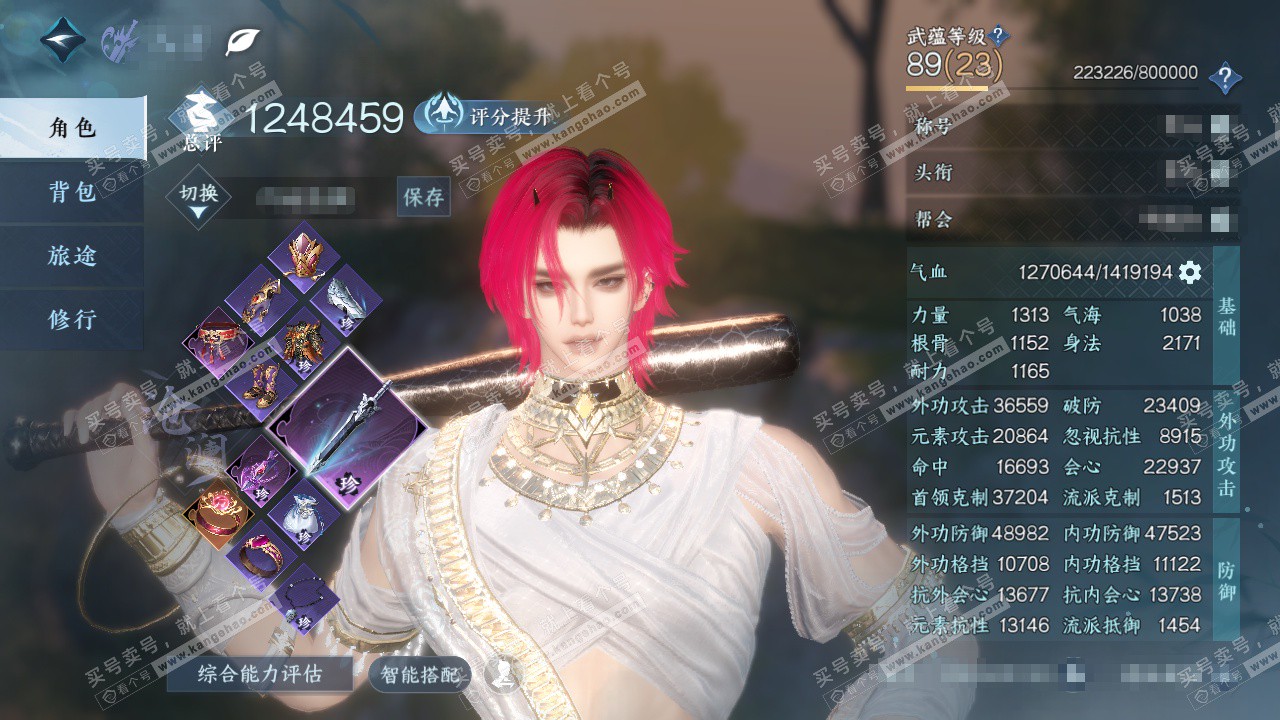 NSH327426逆水寒手游账号详情图33 NSH327426逆水寒手游账号详情图33