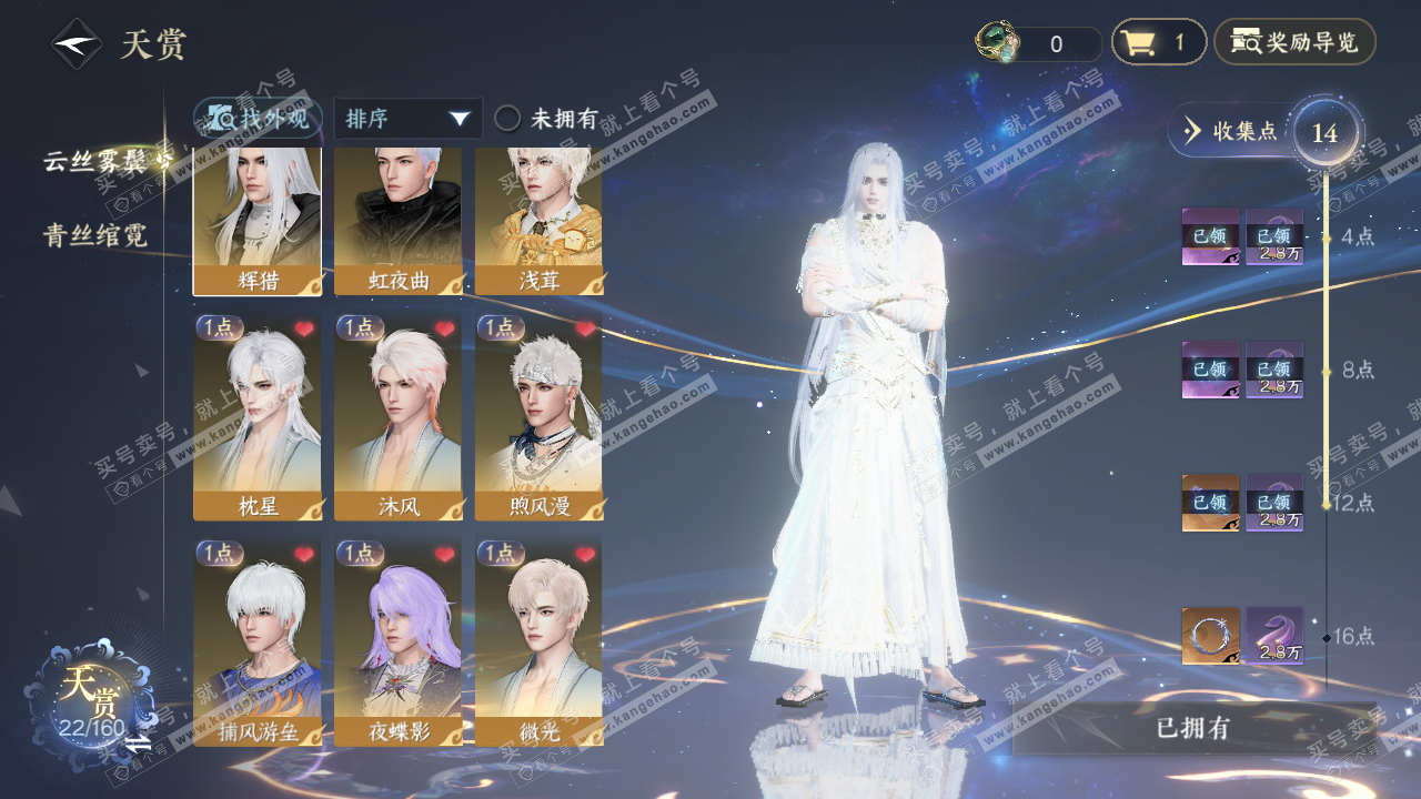 NSH327426逆水寒手游账号详情图7 NSH327426逆水寒手游账号详情图7