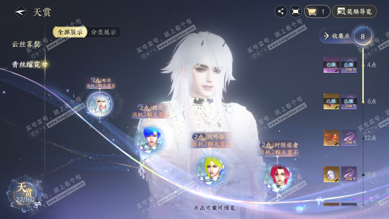 NSH327426逆水寒手游账号详情图9 NSH327426逆水寒手游账号详情图9