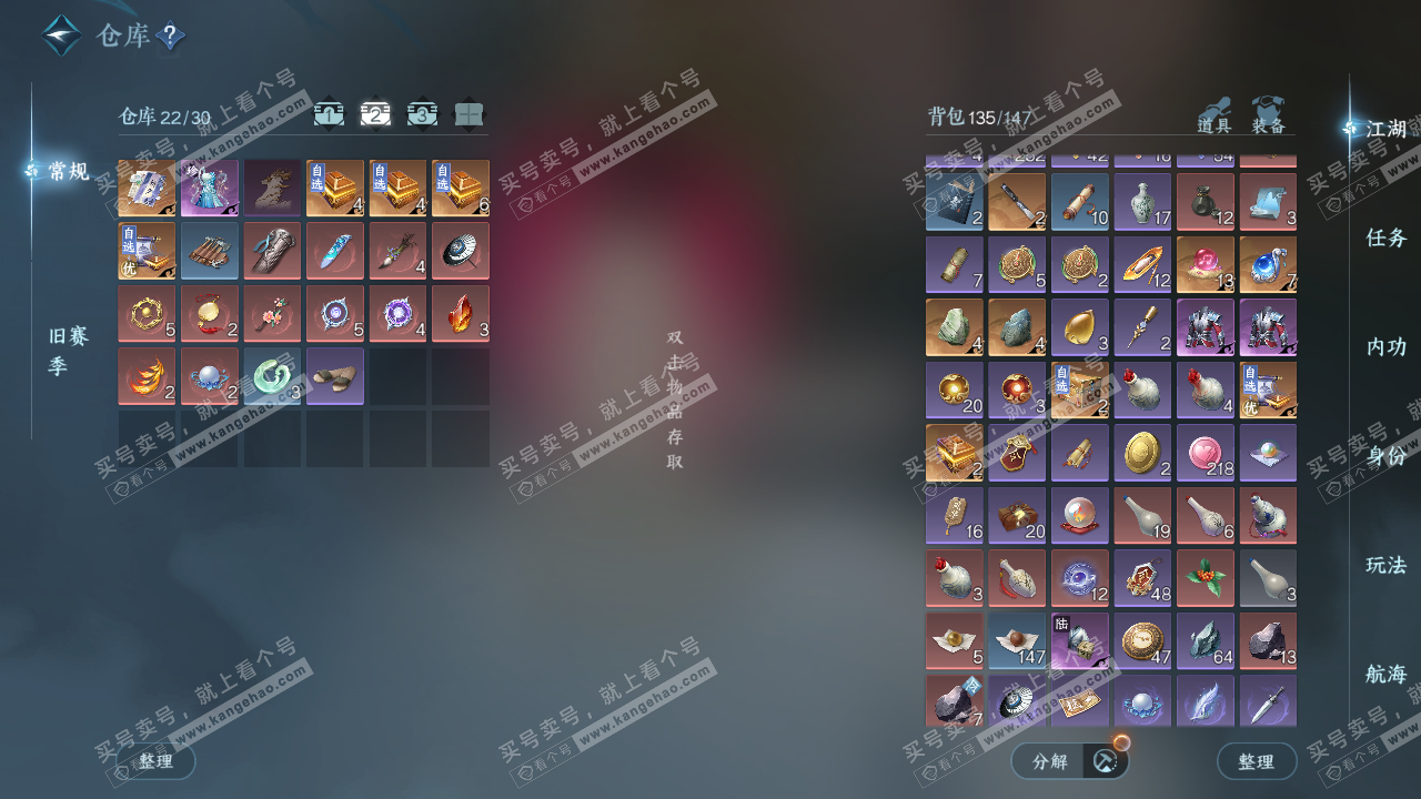 NSH327426逆水寒手游账号详情图4 NSH327426逆水寒手游账号详情图4