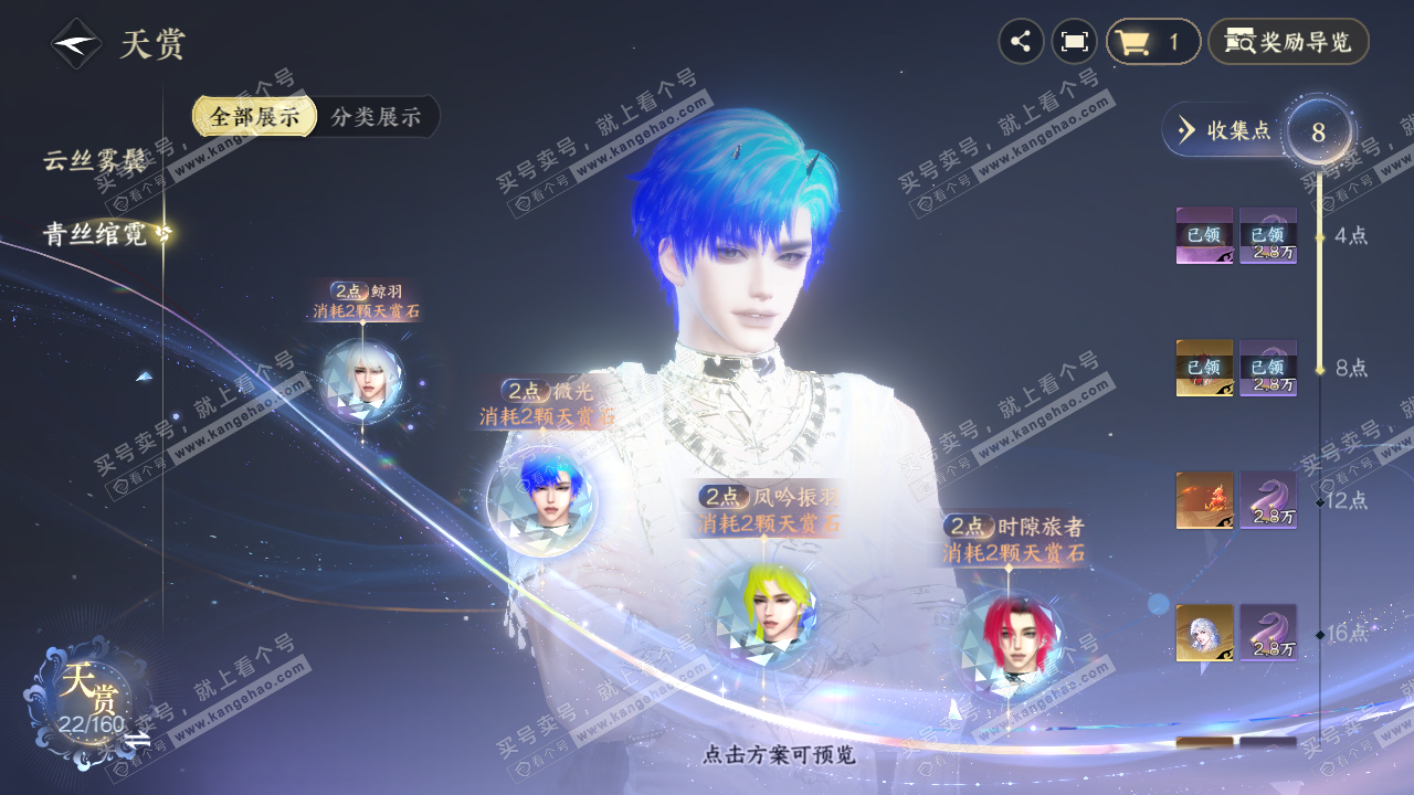 NSH327426逆水寒手游账号详情图10 NSH327426逆水寒手游账号详情图10