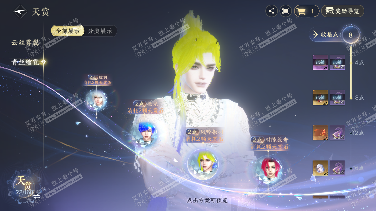 NSH327426逆水寒手游账号详情图11 NSH327426逆水寒手游账号详情图11