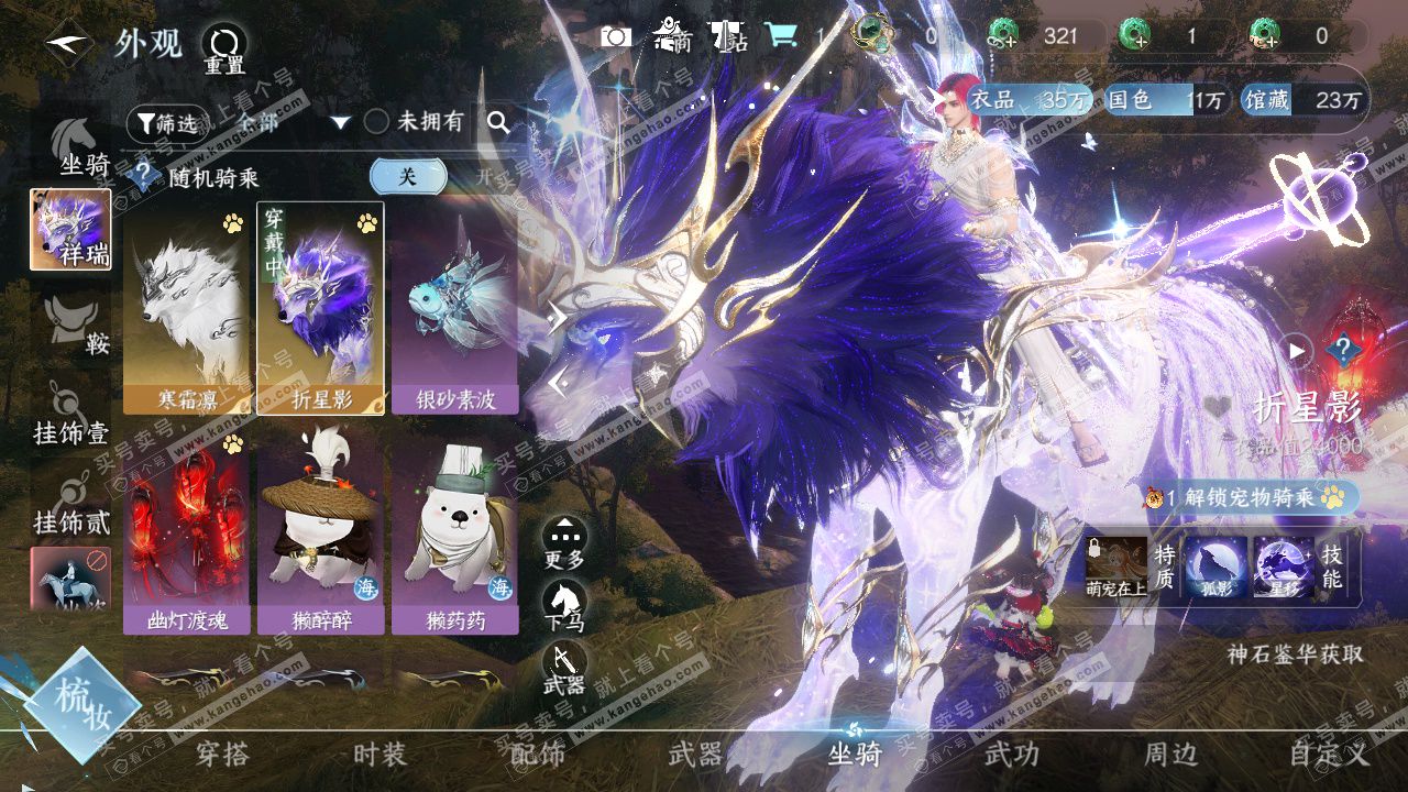 NSH327426逆水寒手游账号详情图16 NSH327426逆水寒手游账号详情图16