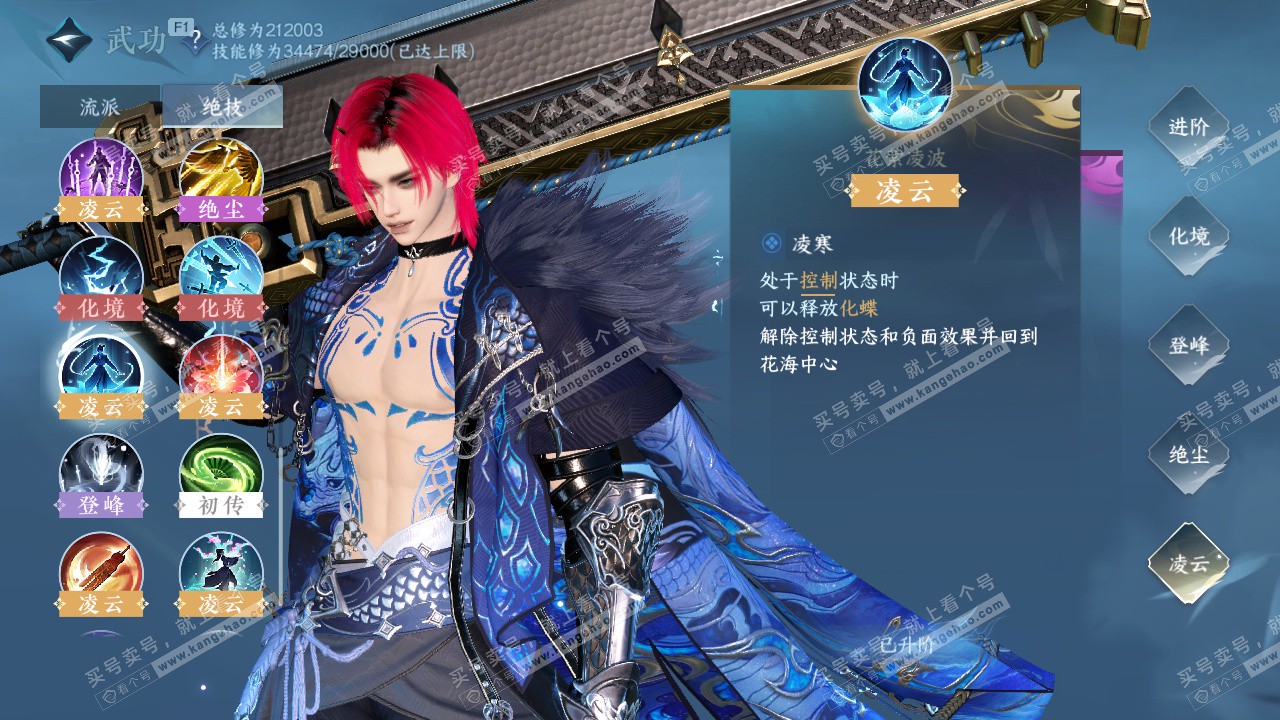 NSH327426逆水寒手游账号详情图36 NSH327426逆水寒手游账号详情图36