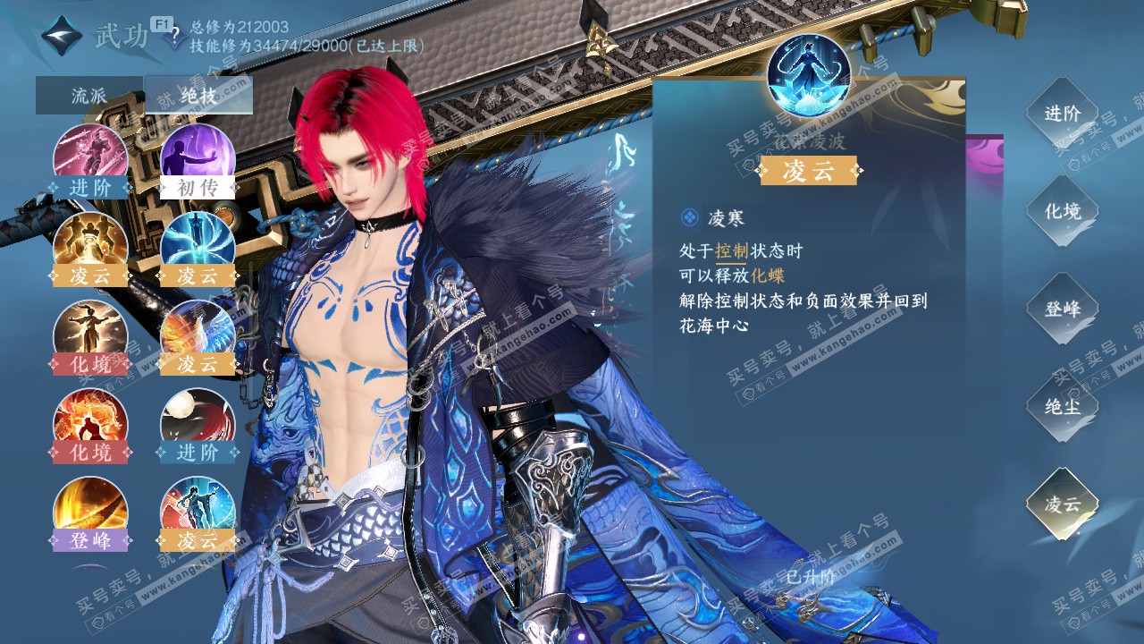 NSH327426逆水寒手游账号详情图35 NSH327426逆水寒手游账号详情图35