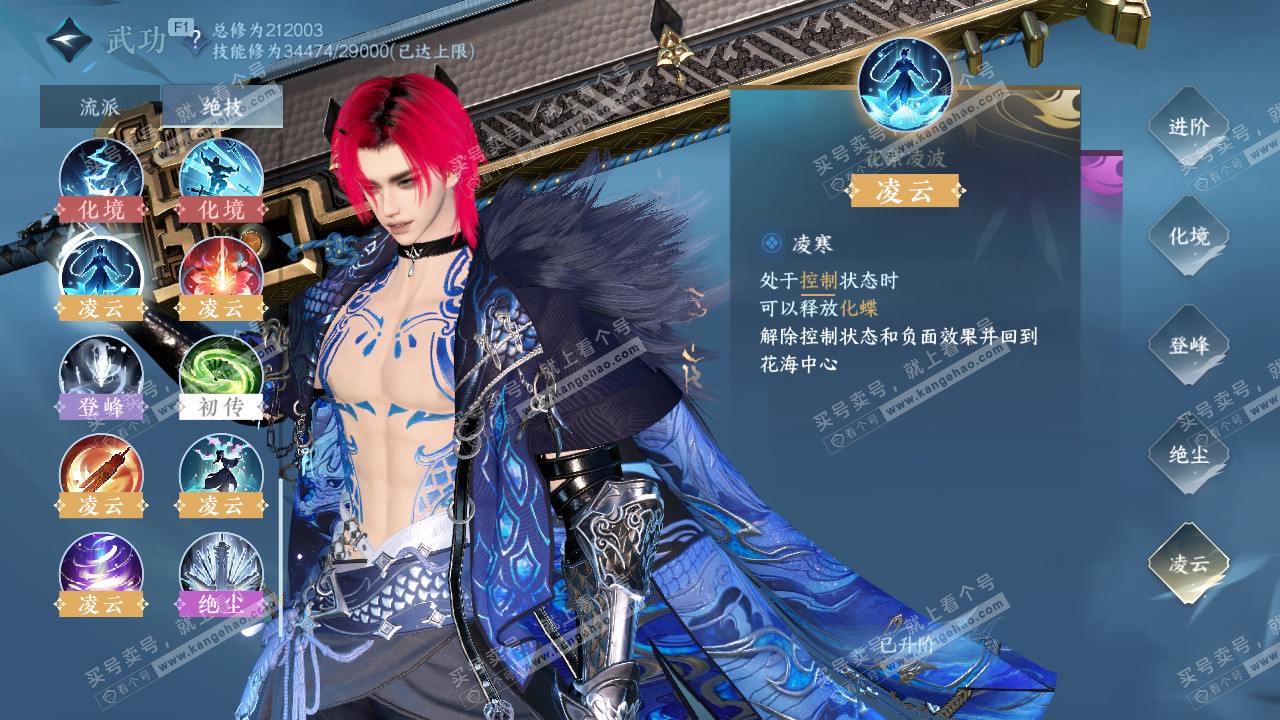 NSH327426逆水寒手游账号详情图37 NSH327426逆水寒手游账号详情图37