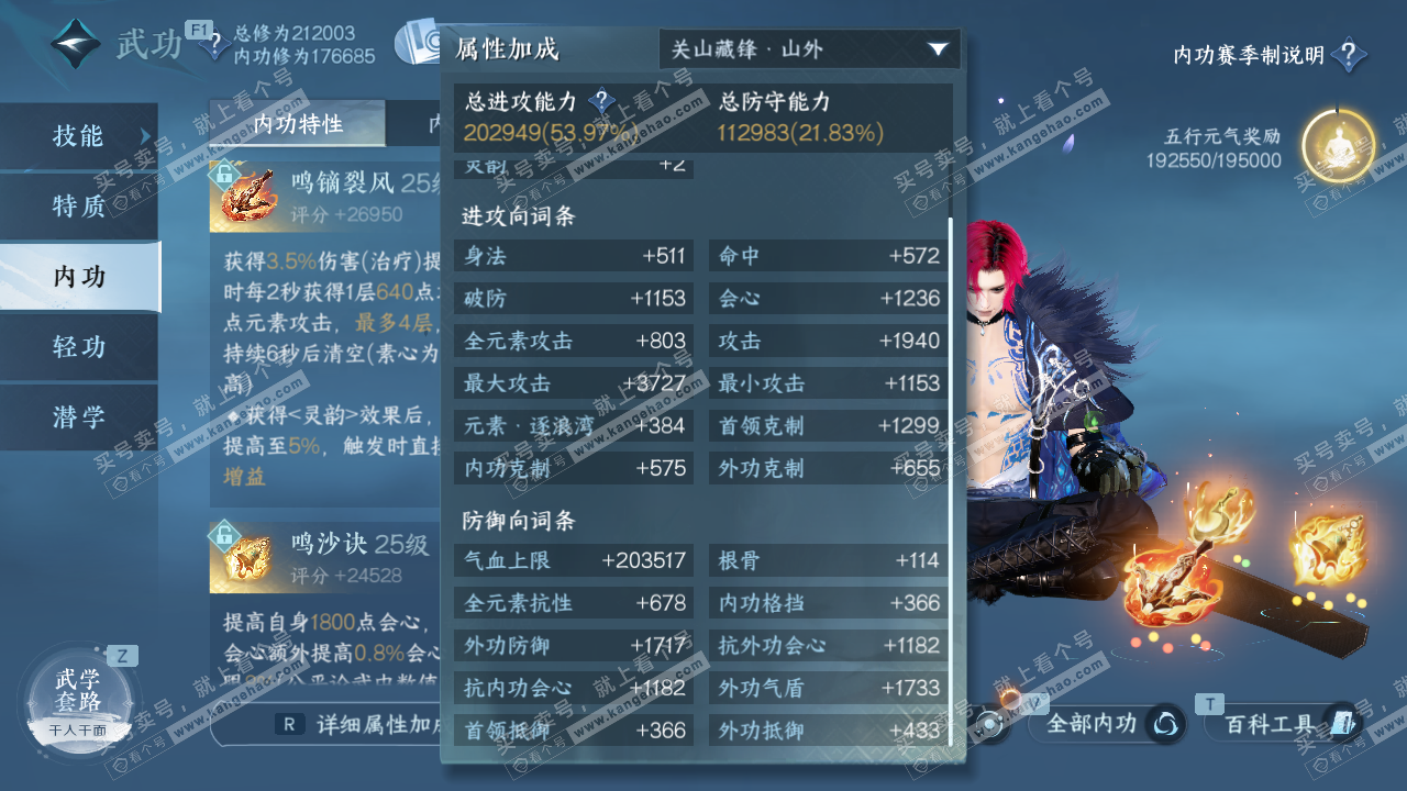 NSH327426逆水寒手游账号详情图39 NSH327426逆水寒手游账号详情图39