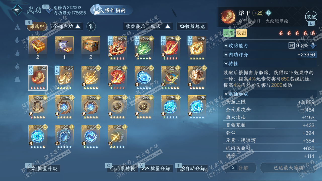 NSH327426逆水寒手游账号详情图44 NSH327426逆水寒手游账号详情图44