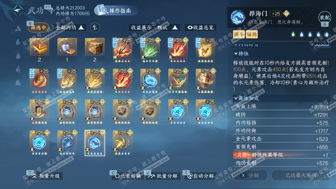 NSH327426逆水寒手游账号详情图60 NSH327426逆水寒手游账号详情图60