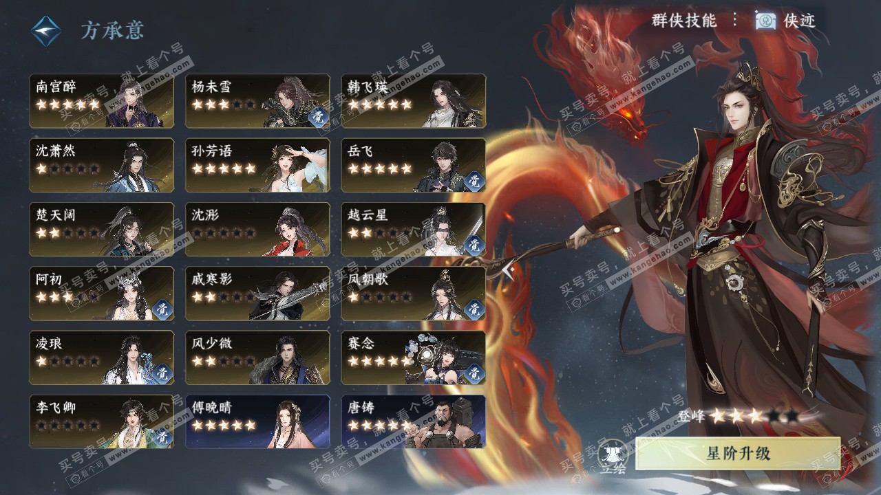 NSH327426逆水寒手游账号详情图69 NSH327426逆水寒手游账号详情图69