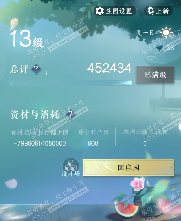 NSH327426逆水寒手游账号详情图71 NSH327426逆水寒手游账号详情图71