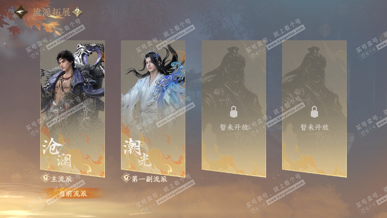 NSH327426逆水寒手游账号详情图75 NSH327426逆水寒手游账号详情图75