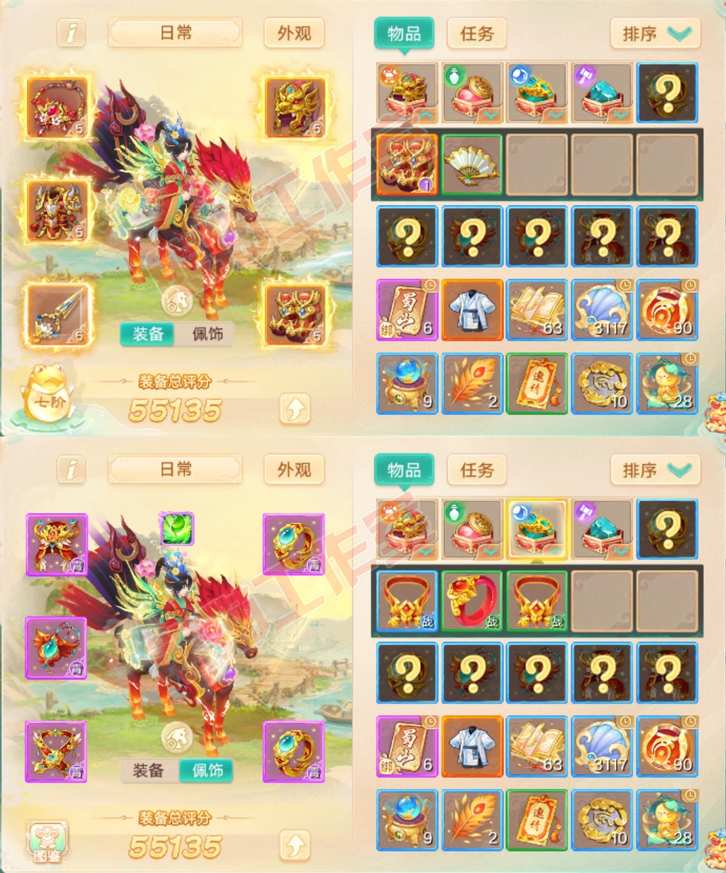 F7357大话西游账号详情图1