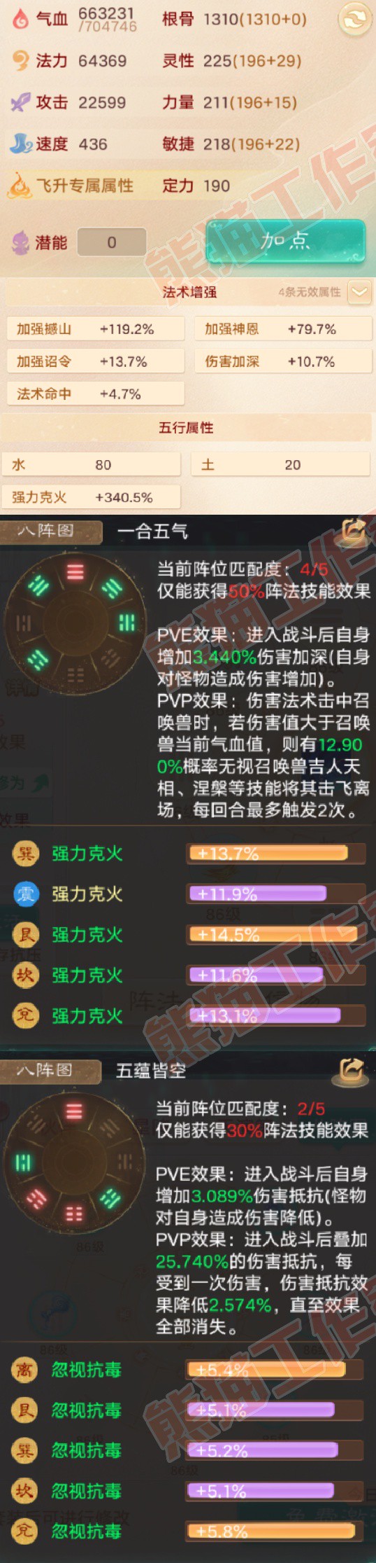 66302大话西游账号详情图2