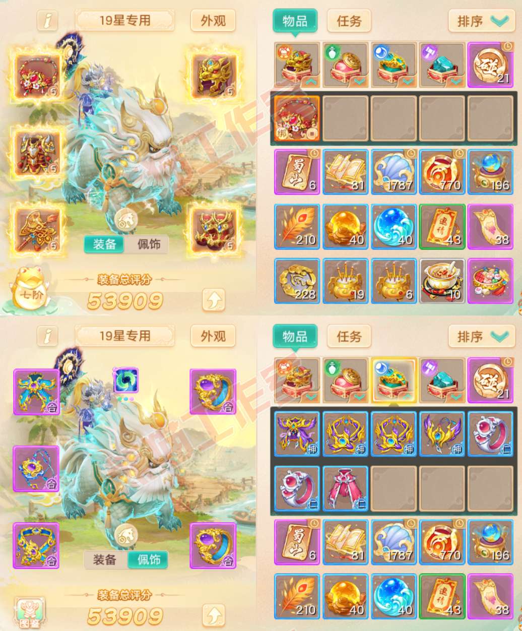 66302大话西游账号详情图1