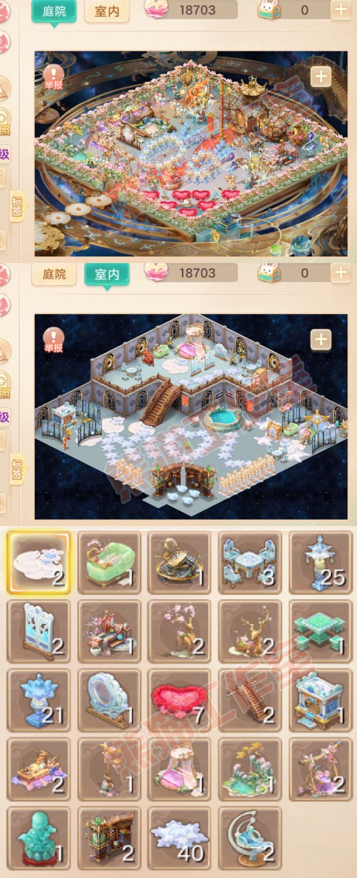 66302大话西游账号详情图9