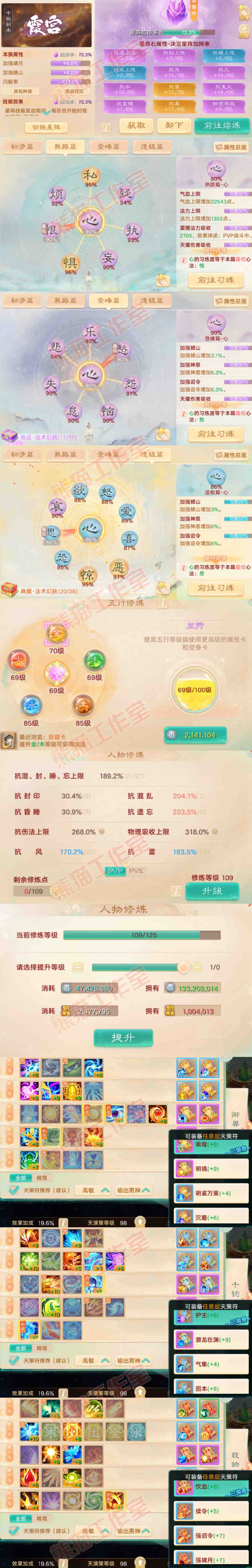 66302大话西游账号详情图3