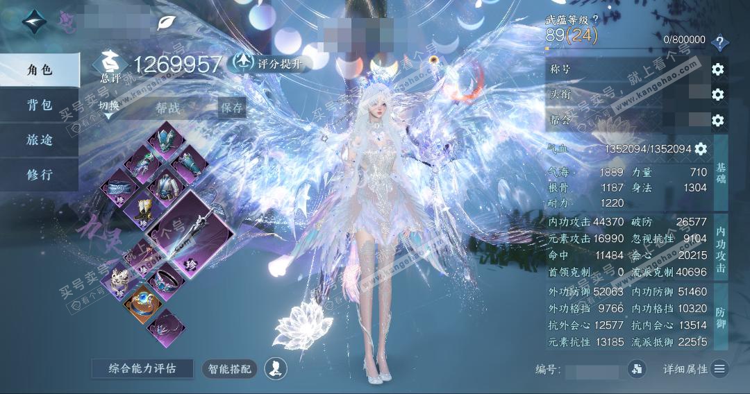 NSH327428逆水寒手游账号详情图3 NSH327428逆水寒手游账号详情图3