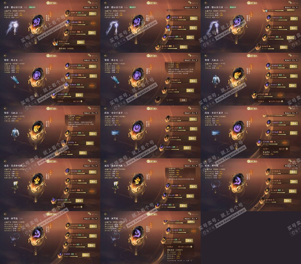 NSH327428逆水寒手游账号详情图8 NSH327428逆水寒手游账号详情图8