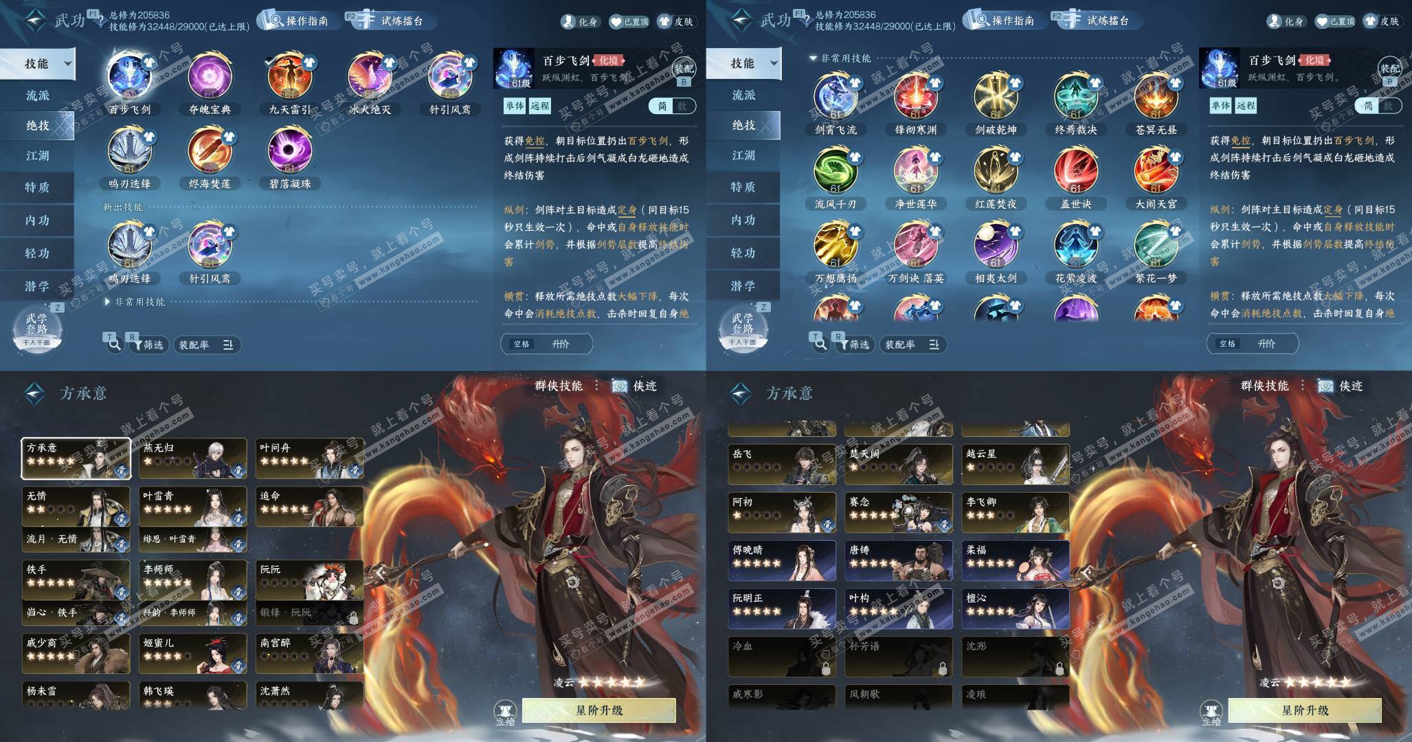 NSH327428逆水寒手游账号详情图6 NSH327428逆水寒手游账号详情图6