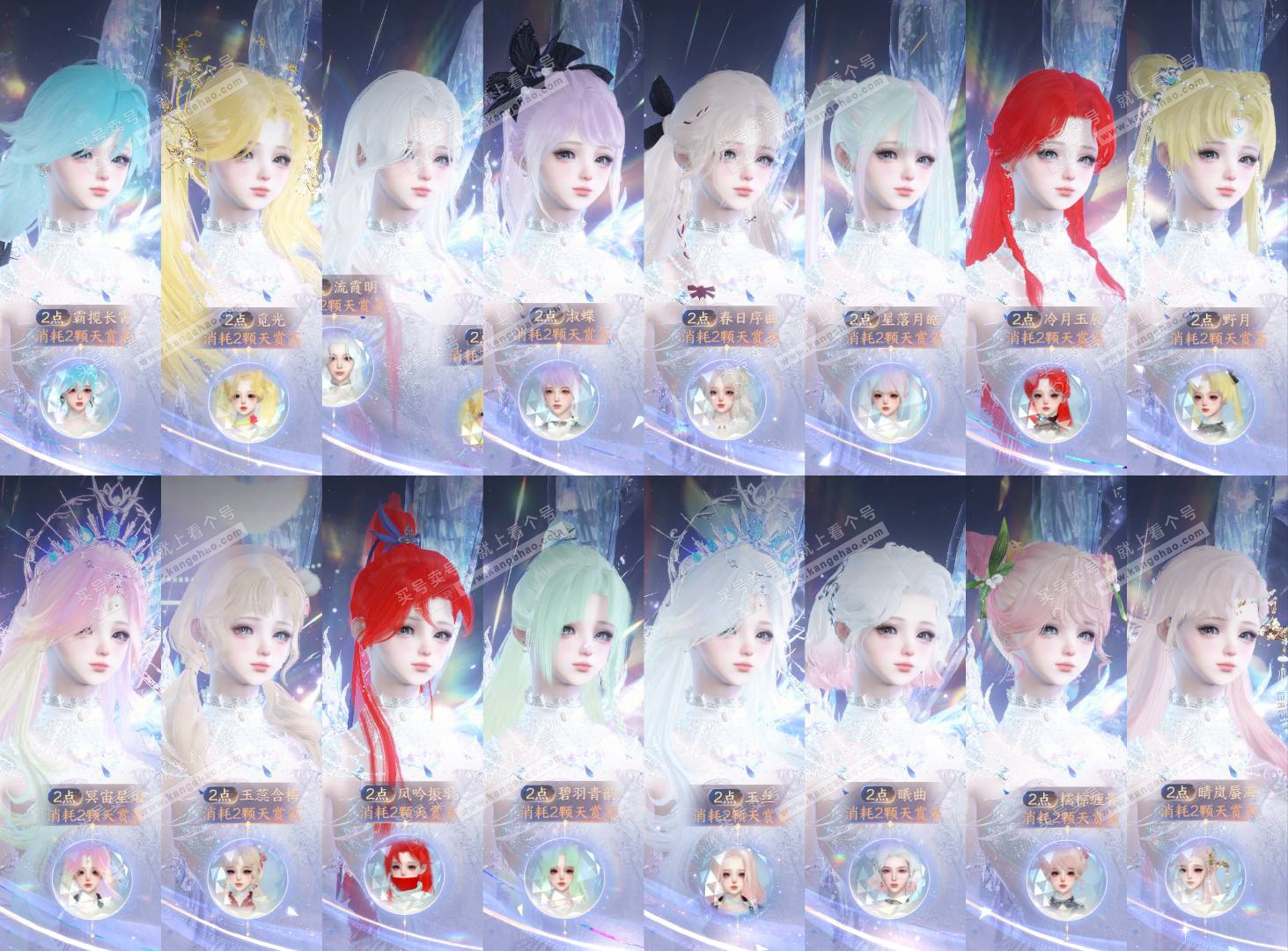 NSH327428逆水寒手游账号详情图9 NSH327428逆水寒手游账号详情图9