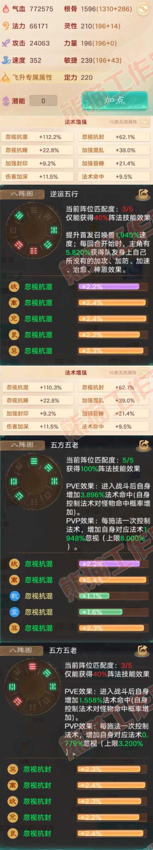 9205.大话西游账号详情图2 9205.大话西游账号详情图2