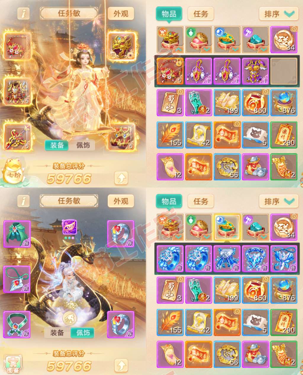 9205.大话西游账号详情图1 9205.大话西游账号详情图1