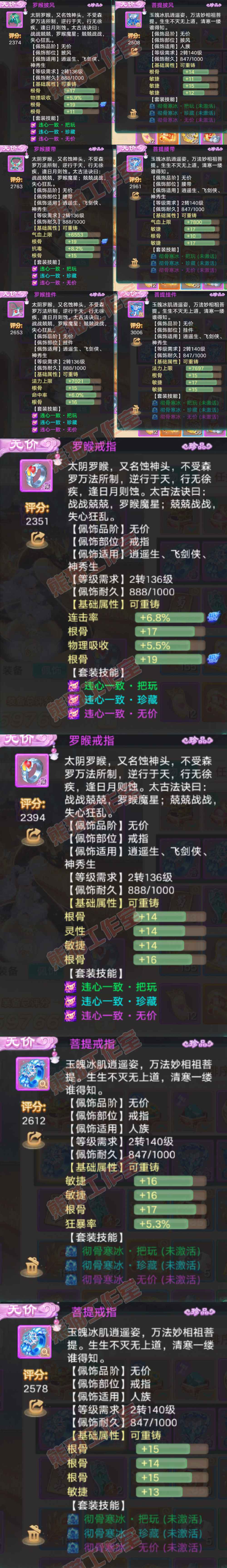 9205.大话西游账号详情图5 9205.大话西游账号详情图5