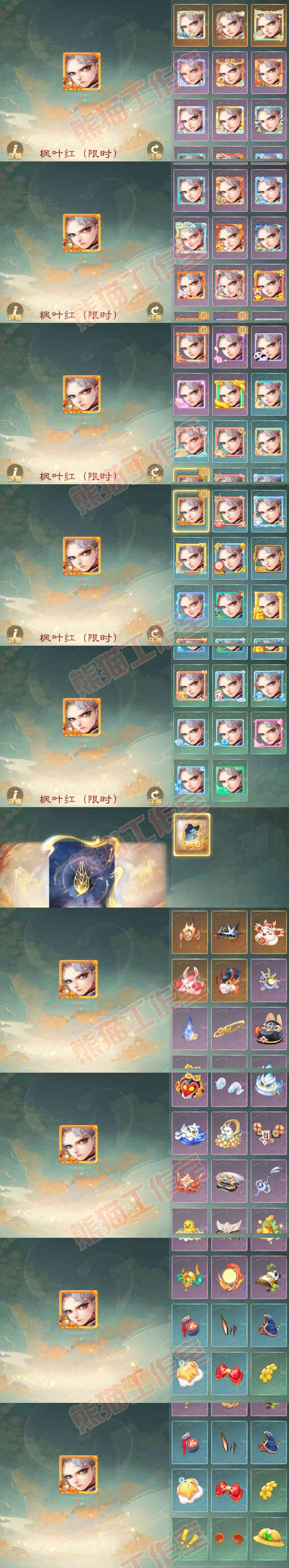 9205.大话西游账号详情图11 9205.大话西游账号详情图11