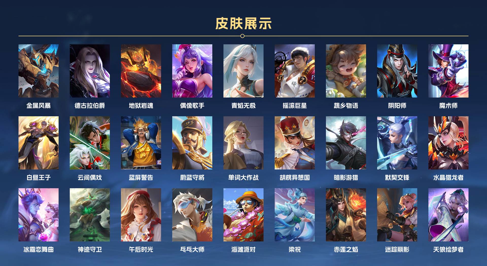 WZ3357939王者荣耀账号详情图4 WZ3357939王者荣耀账号详情图4