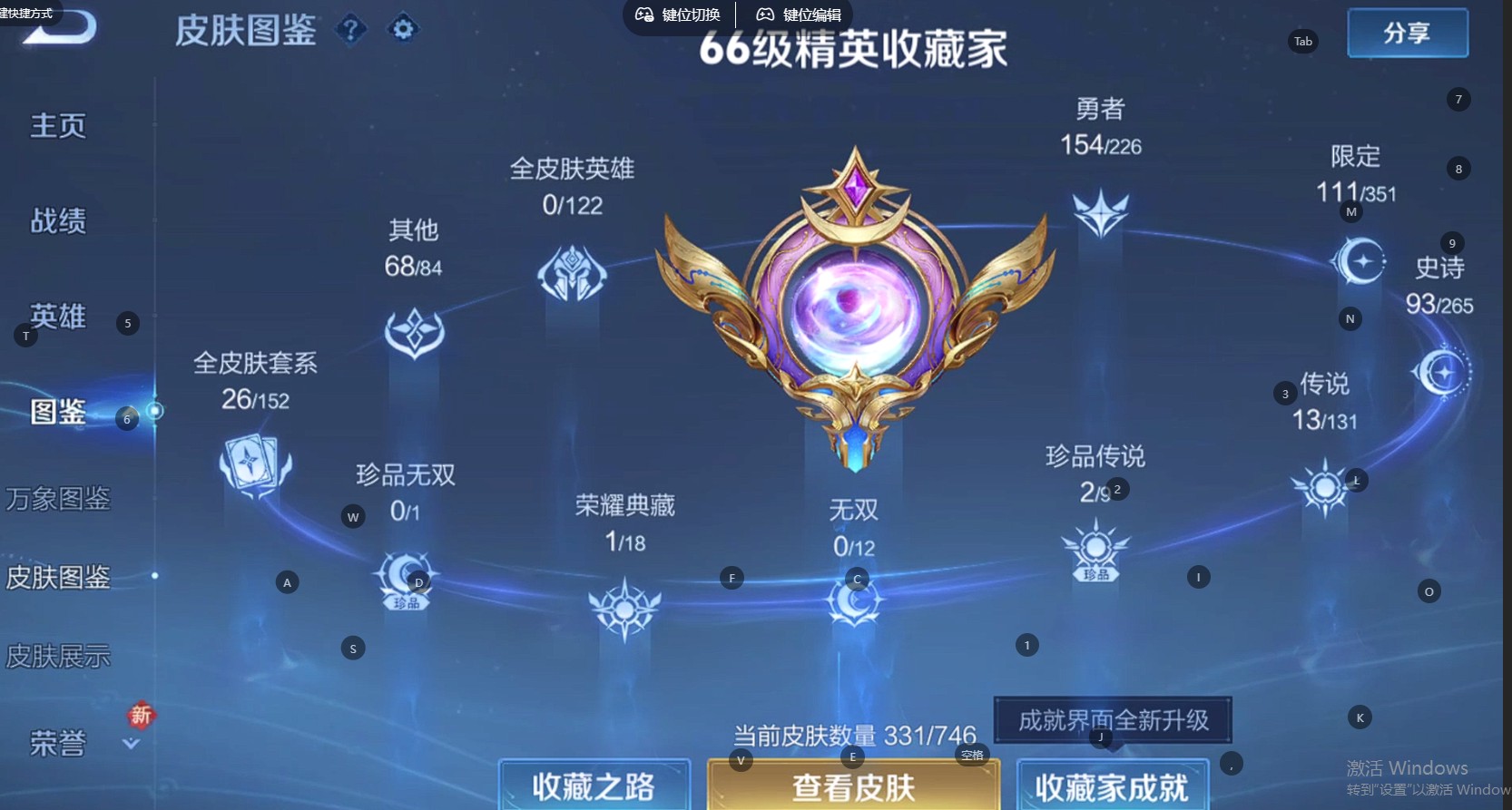 WZ3357939王者荣耀账号详情图13 WZ3357939王者荣耀账号详情图13