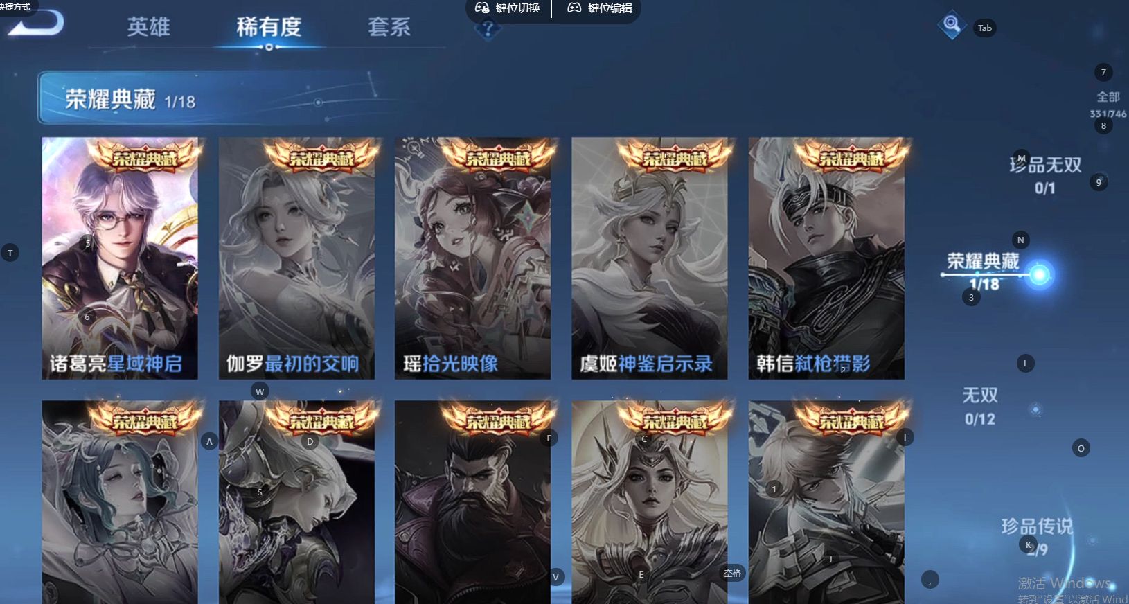 WZ3357939王者荣耀账号详情图14 WZ3357939王者荣耀账号详情图14